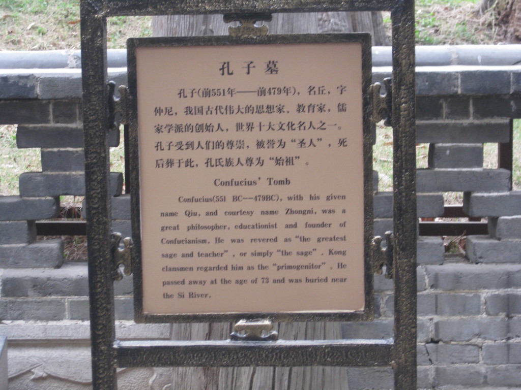 Confucius Tomb Plaque