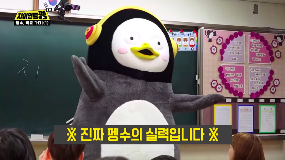 Korean Penguin Cartoon Sale, 60% OFF 