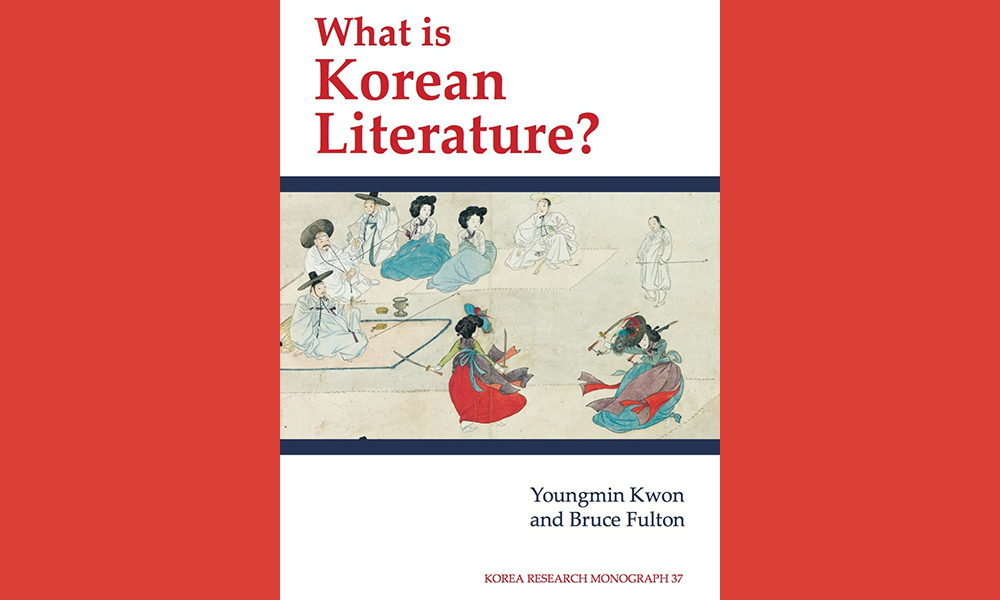 essay about korean literature